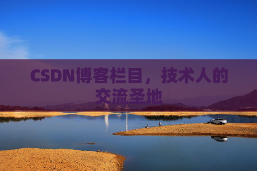CSDN博客中的数学公式应用与解析